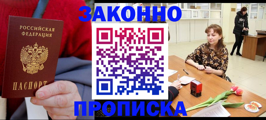 временная регистрация для всех в Александрове