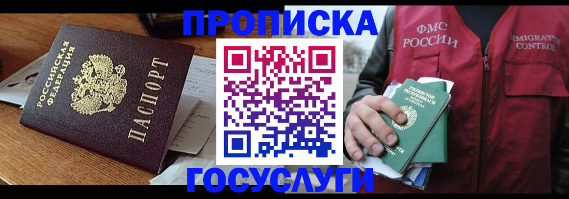 временная регистрация купить в Александрове