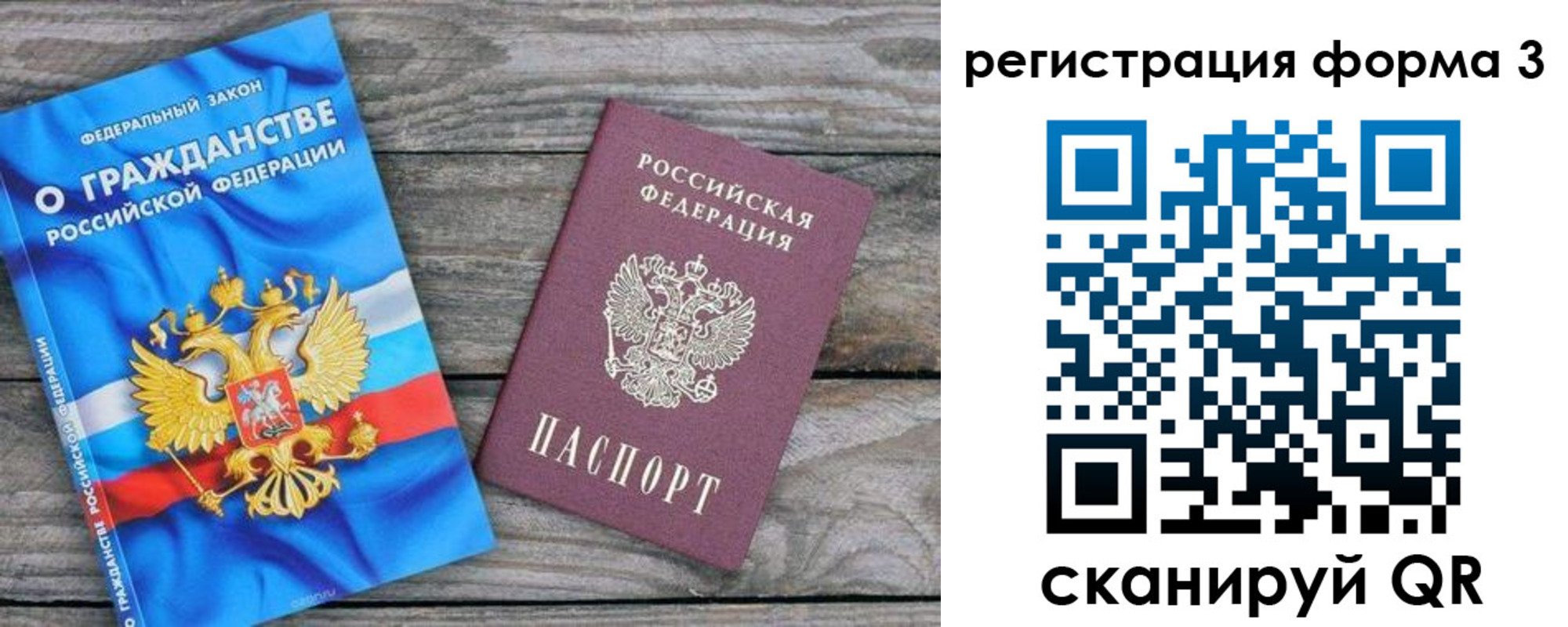 прописка регистрация в Александрове