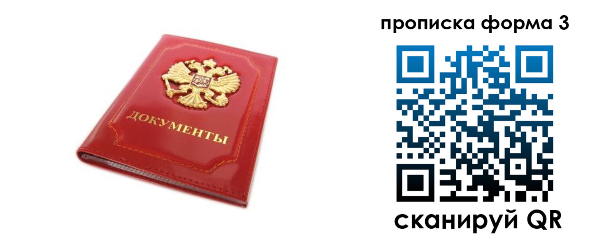 прописка ребенка в Александрове