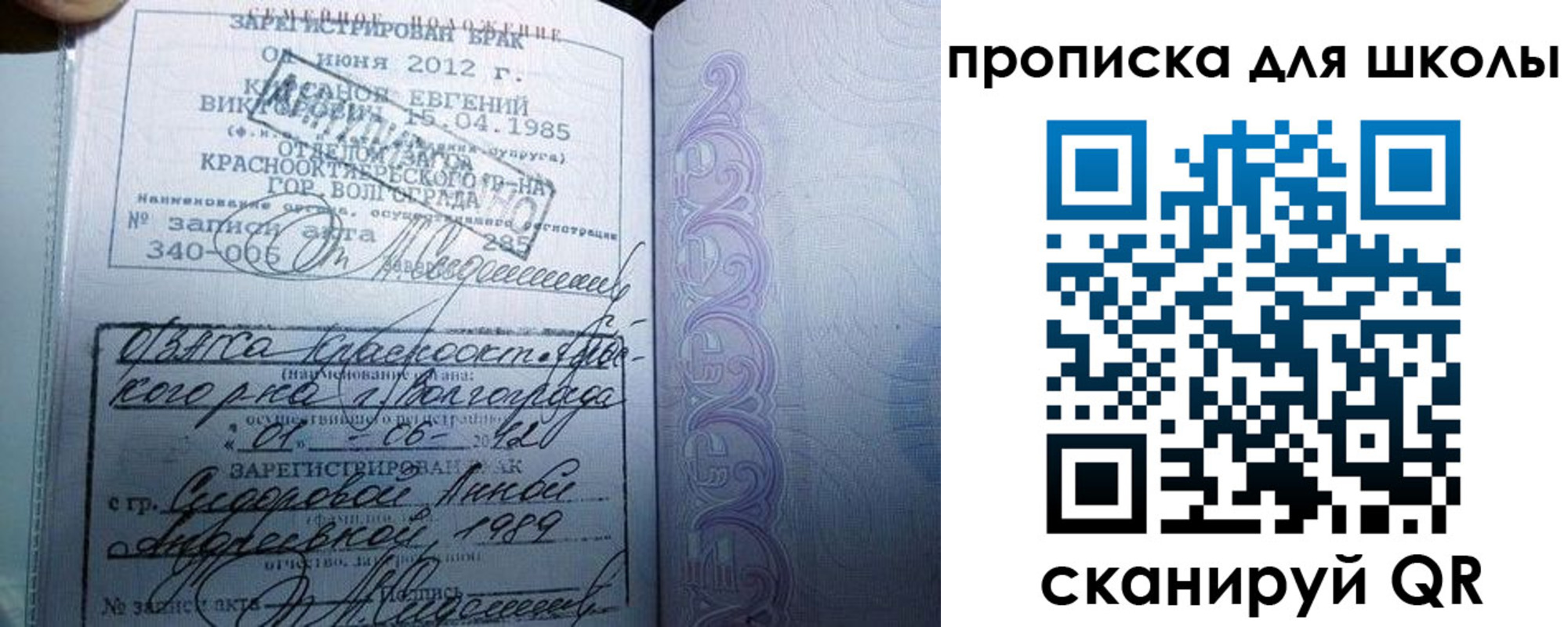 прописка для школы в Александрове