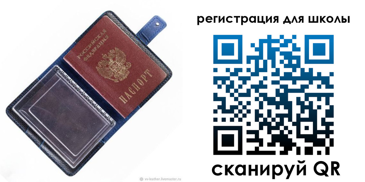 прописка для работы в Александрове