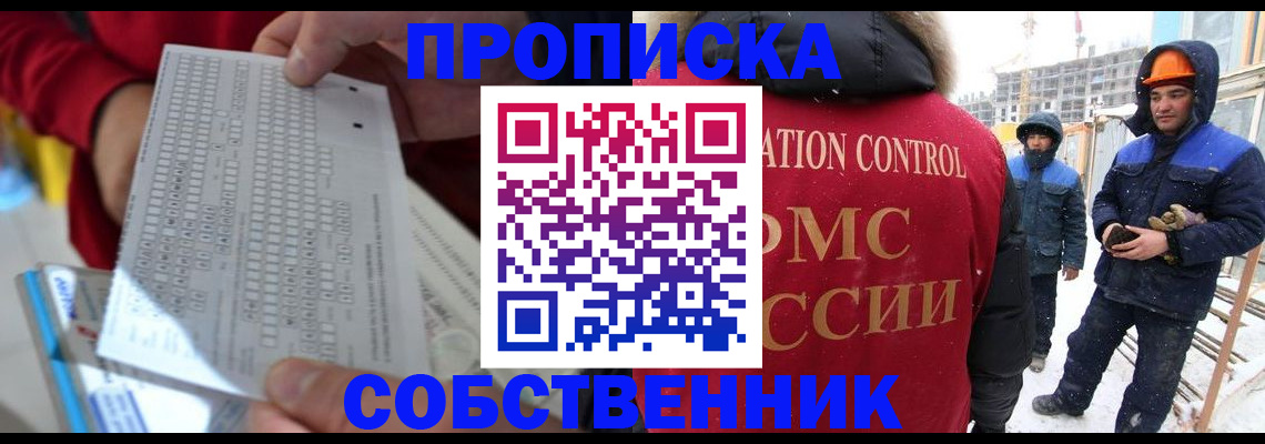 временная регистрация адрес в Александрове