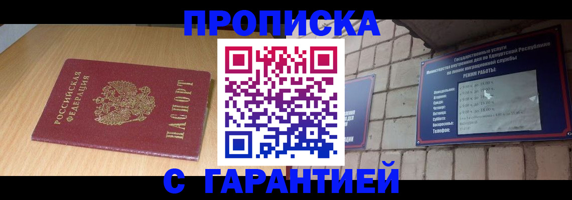 прописка для кредита в Александрове