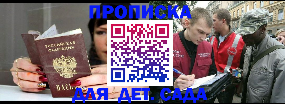 временная регистрация купить в Александрове