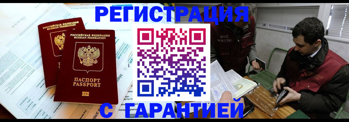 прописка для военкомата в Александрове