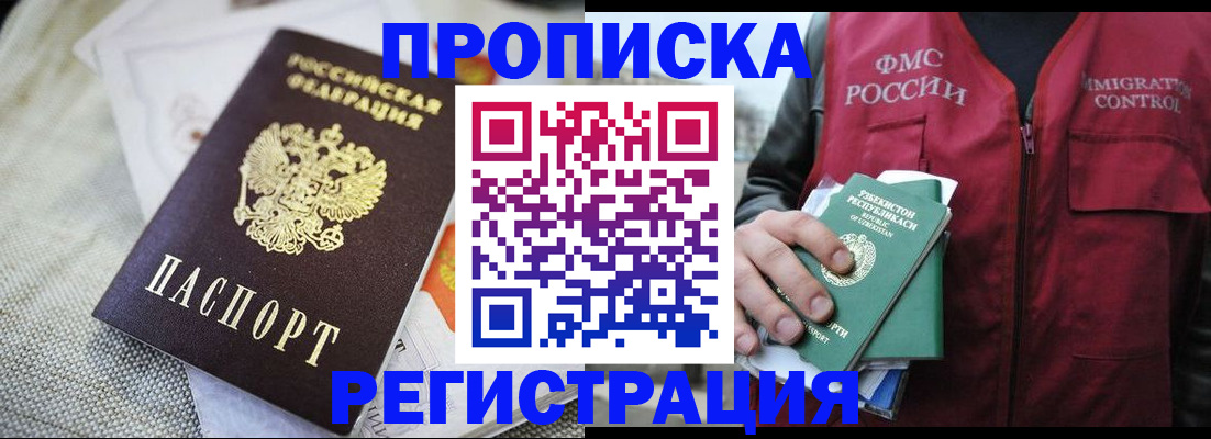 временная регистрация в квартире в Александрове